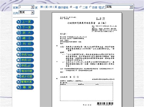 應該吧 筆硯安裝